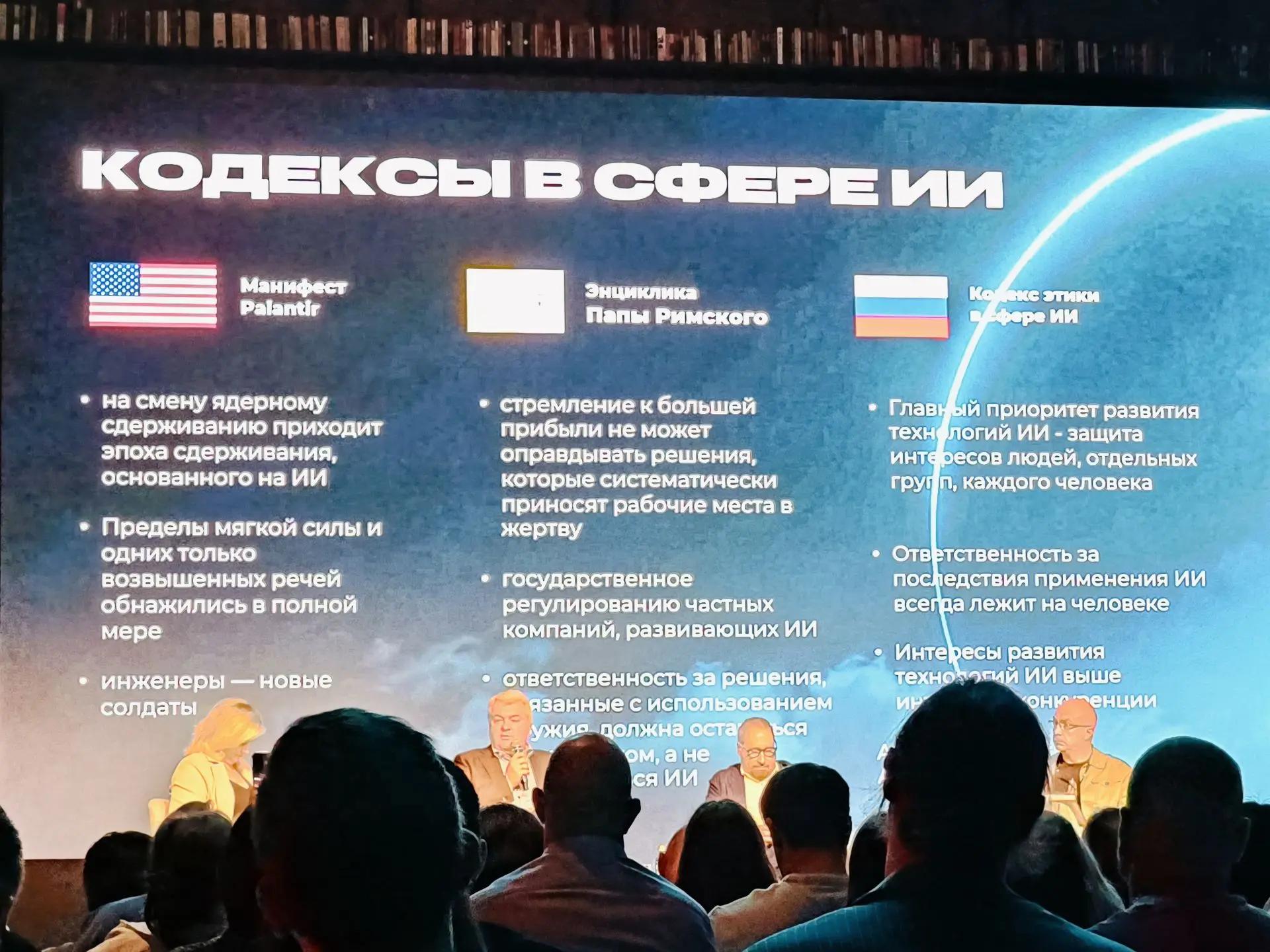 Из презентации Гореславского. Фото (с) Татьяна Барышева