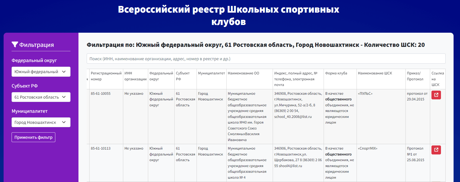 Правительство утвердило «стратегическое направление» цифровой трансформации физкультуры и спорта
