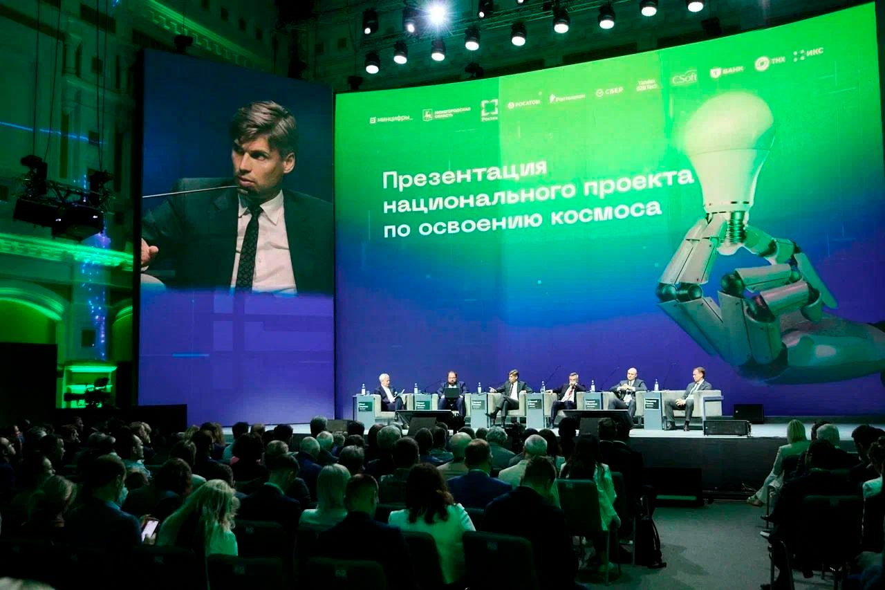«ЦИПР-2025»: итоги конференции