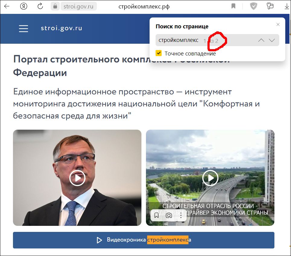 О стройкомплексе пиарщики вспоминают несколько реже