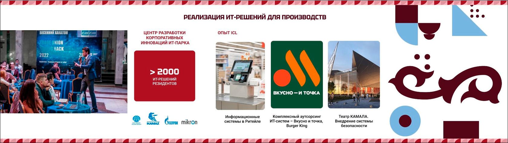 Об итогах работы Министерства цифрового развития государственного управления, информационных технологий и связи Республики Татарстан за 2024 год