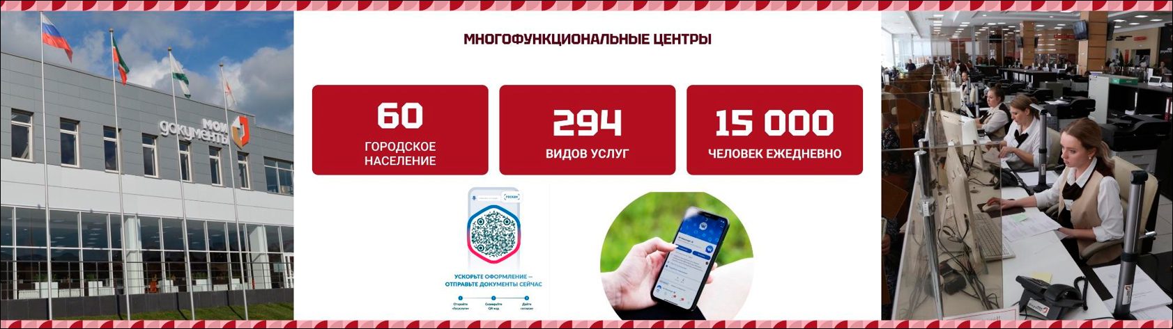 Об итогах работы Министерства цифрового развития государственного управления, информационных технологий и связи Республики Татарстан за 2024 год