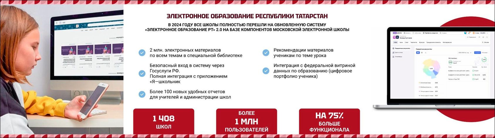 Об итогах работы Министерства цифрового развития государственного управления, информационных технологий и связи Республики Татарстан за 2024 год