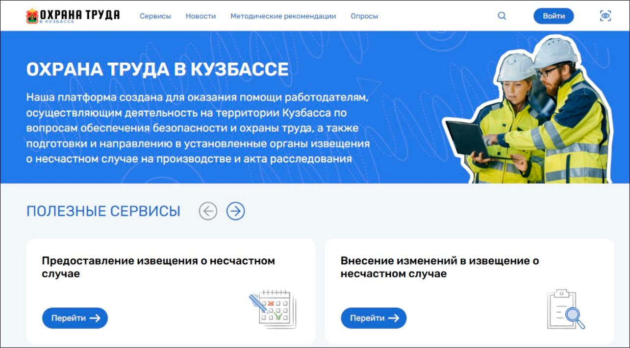 Министерство цифрового развития и связи Кемеровской области – Кузбасса: итоги 2024 года