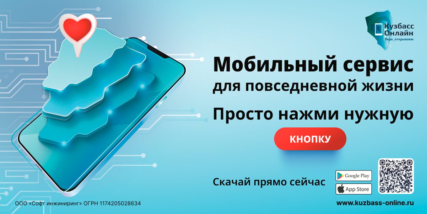 Министерство цифрового развития и связи Кемеровской области – Кузбасса: итоги 2024 года