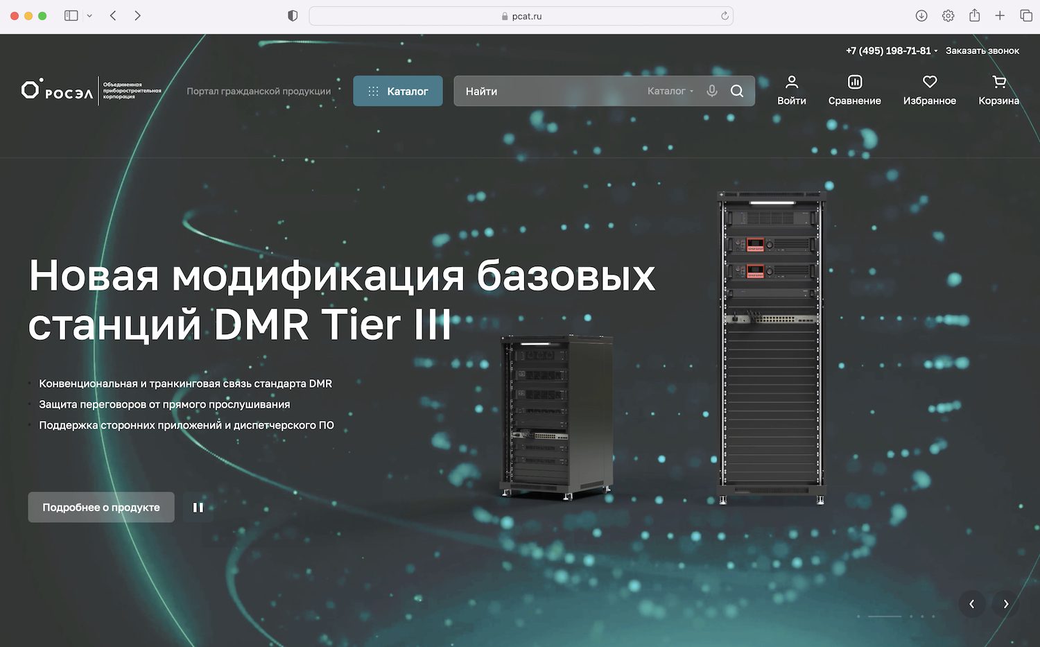 CompRas Пресс-релизы и новости