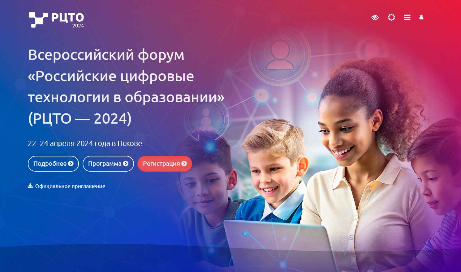 Ответственный за организацию мероприятия объясняет это словом