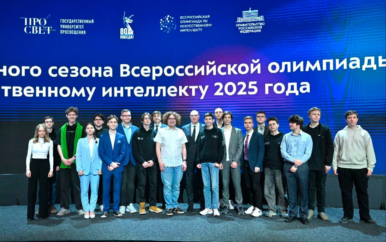 Правительство сообщило о старте Всероссийской олимпиады по искусственному интеллекту