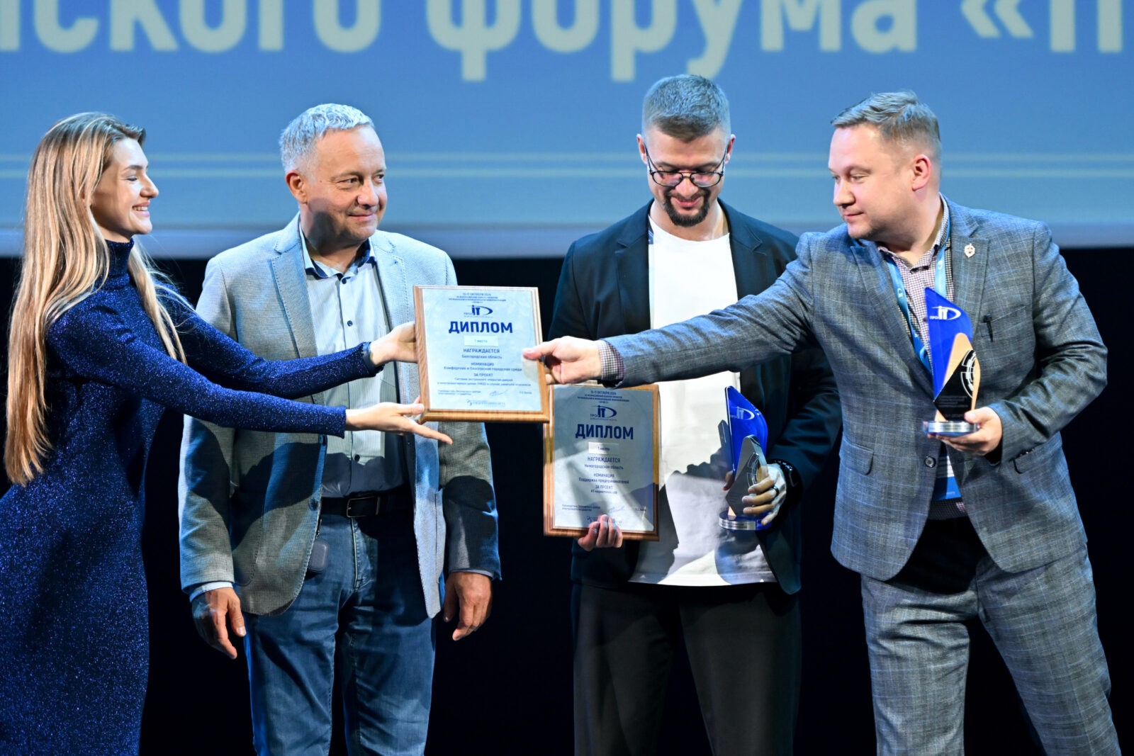 Награждение победителей «ПРОФ-IT.2024» - фотолента