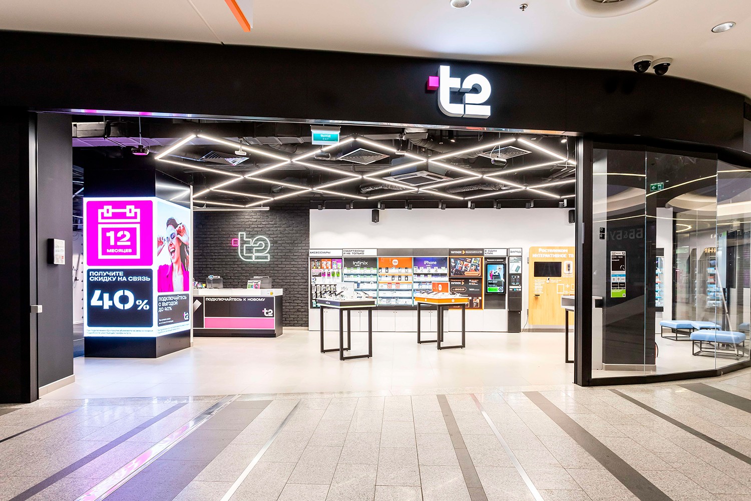 Tele2 провела ребрендинг и стала Т2