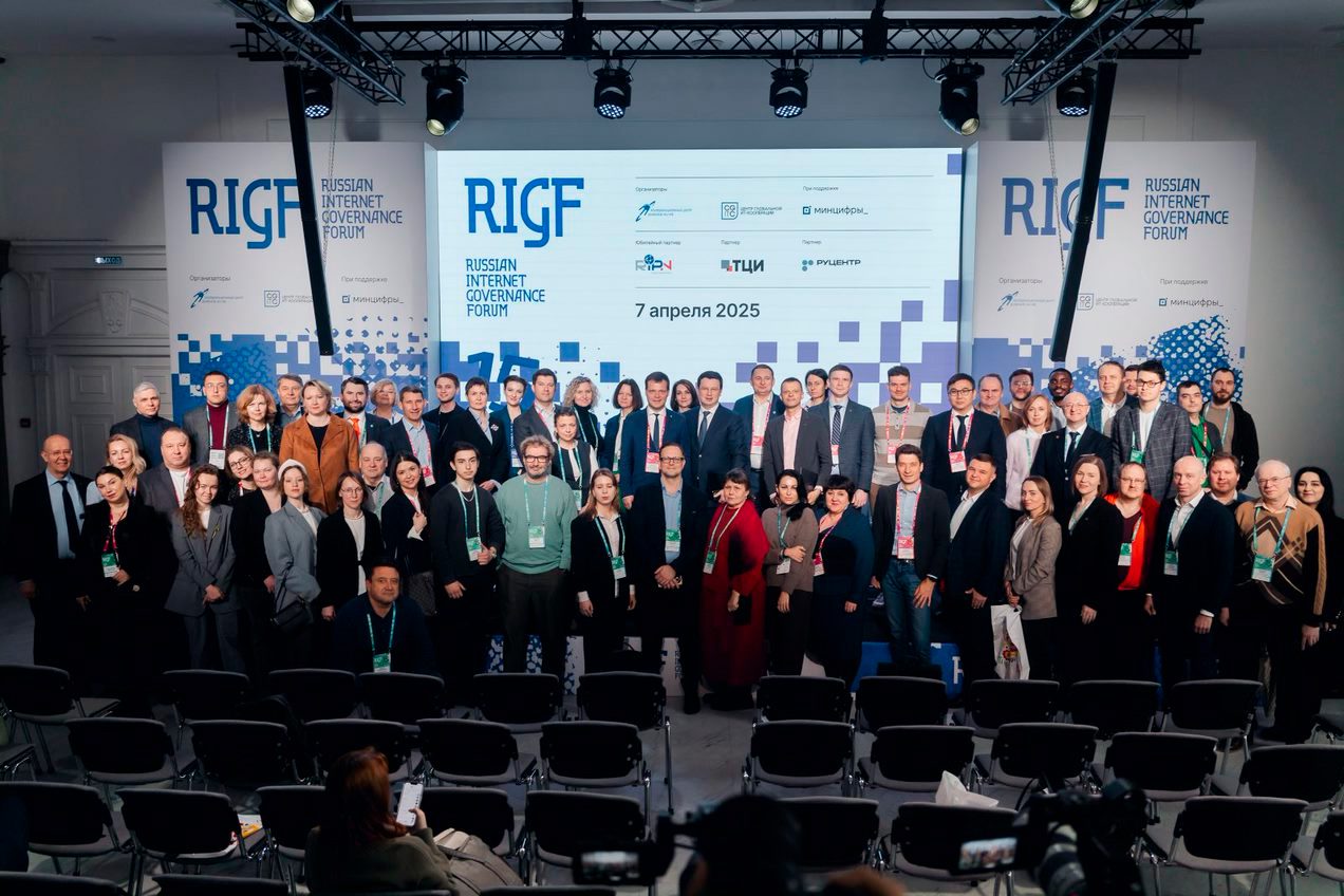 Завершение RIGF 2025. Фото (с) Андрей Парежев