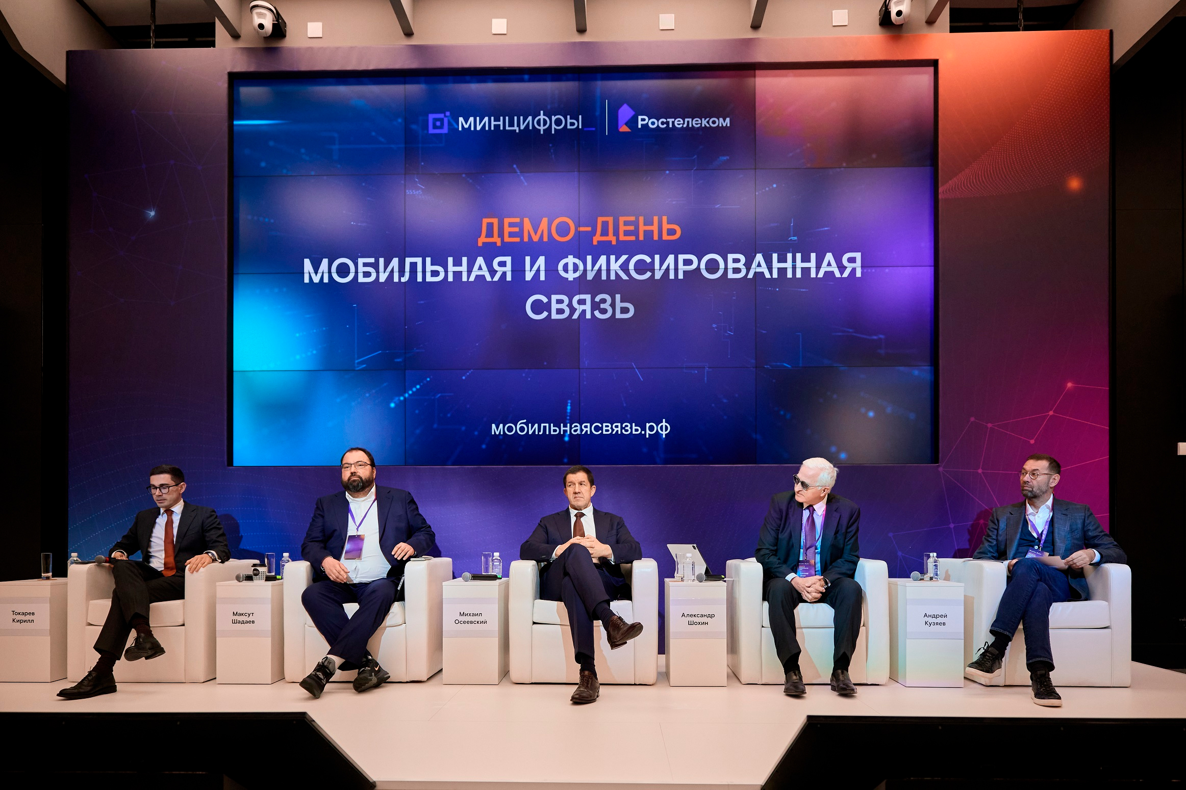 Первый открытый демо-день ИЦК отрасли связи состоялся на площадке «Ростелекома»