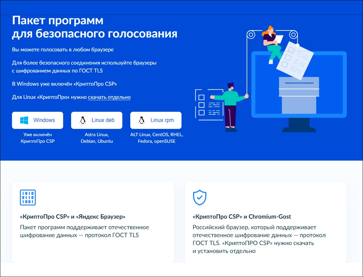 «Солар» рассказал о подключениях пользователей к сайту по ГОСТовым протоколам шифрования