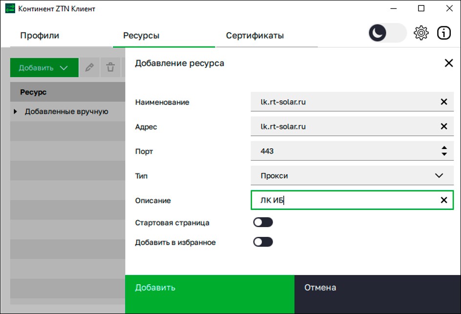 «Солар» рассказал о подключениях пользователей к сайту по ГОСТовым протоколам шифрования