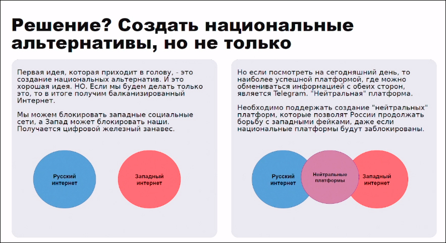 Фейки: кто и где их распространяет и что с этим делать