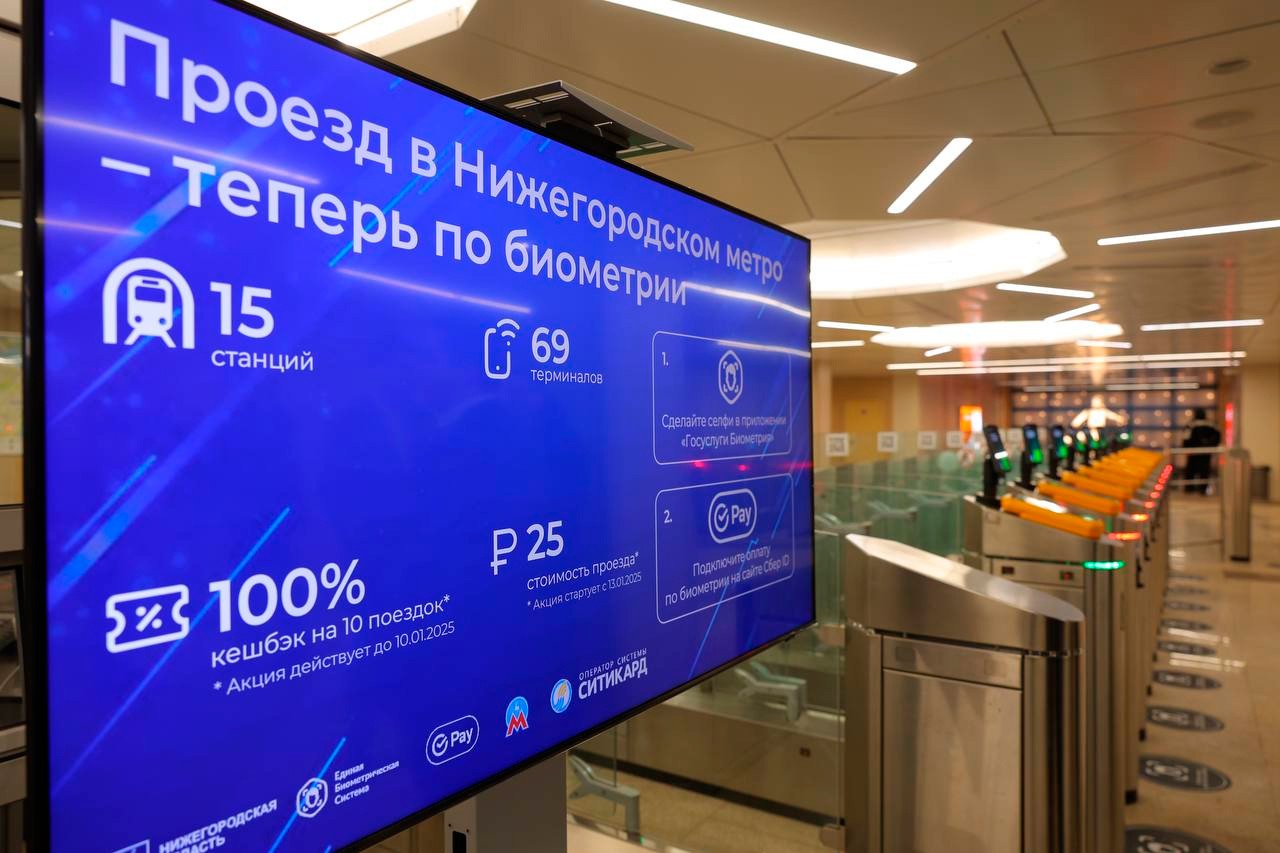Биометрия в Нижегородском метро. Фото (c) Никита Духник