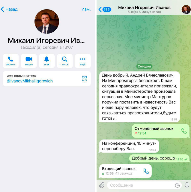 Сотрудников российских предприятий атаковали «правоохранители» – Минпромторг