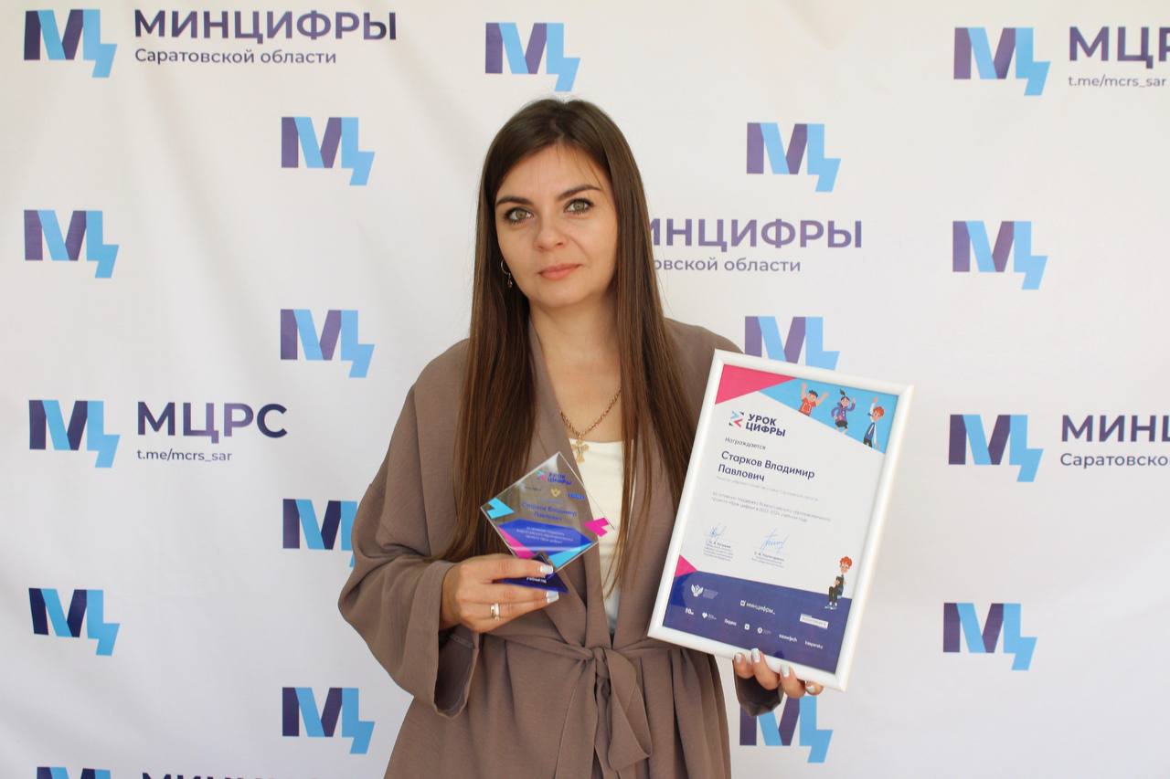 Итоги работы министерства цифрового развития и связи Саратовской области за 2024 год