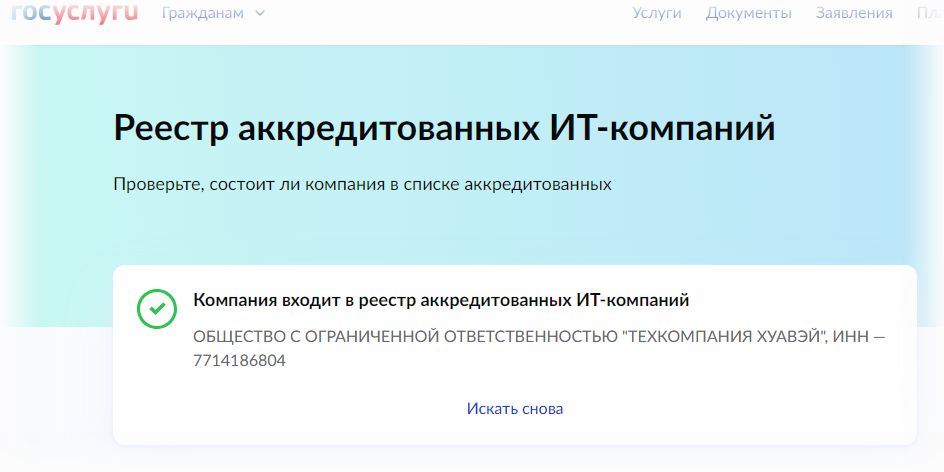 Huawei непублично финансирует исследования в США многомиллионными премиями учёным — СМИ
